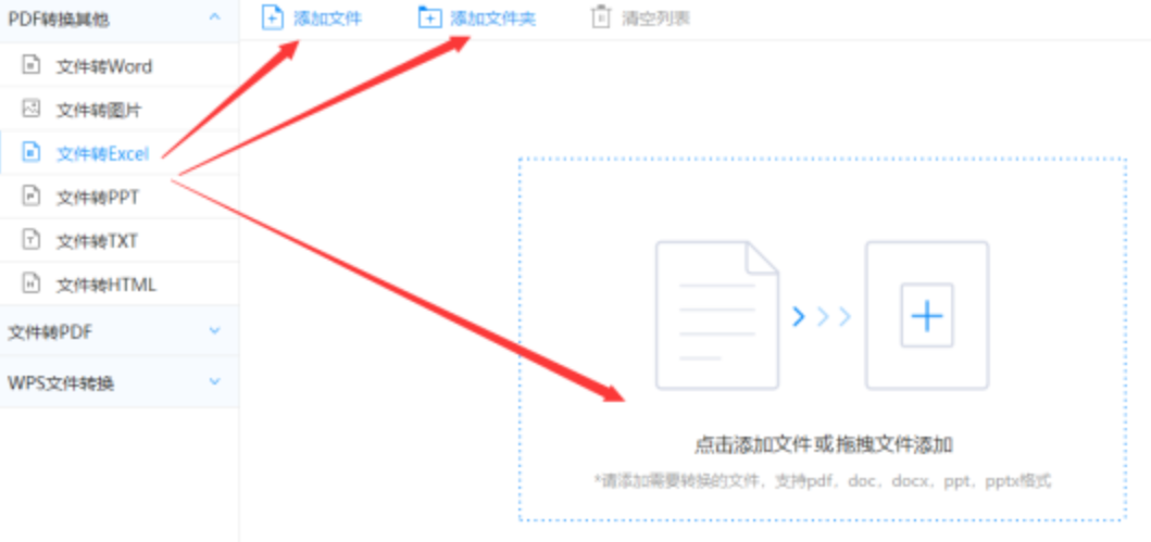 49图库软件使用讲解 - 选择文件格式